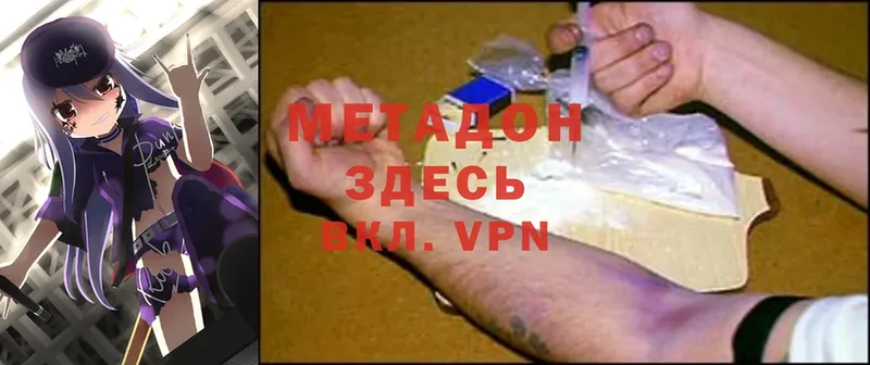 магазин  наркотиков  Кимовск  Метадон methadone 